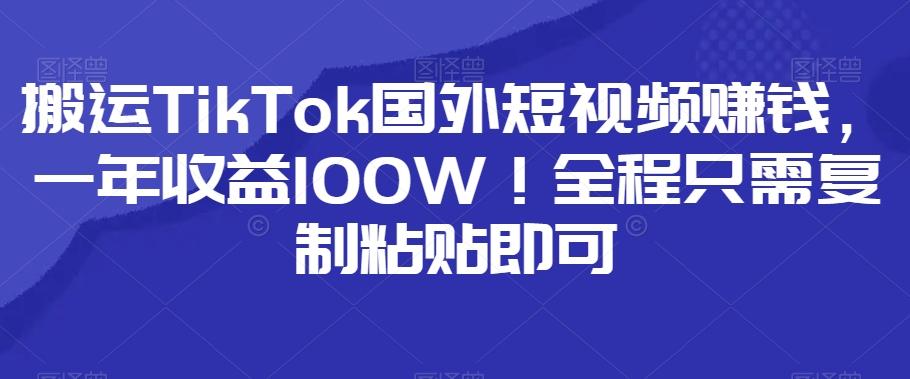 小红书卖小学辅导资料，条条爆款笔记，0门槛日入500-知库