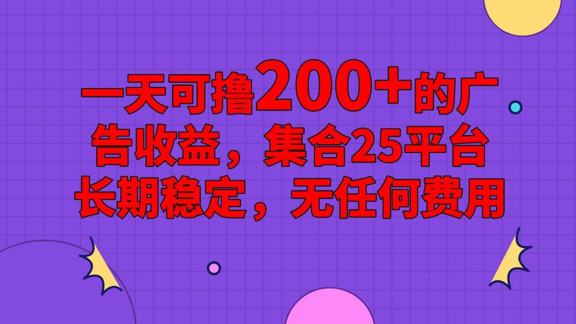 手机全自动挂机，0门槛操作，1台手机日入80+净收益，懒人福利！-知库