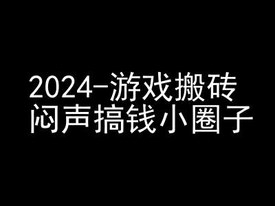 2024游戏搬砖项目，快手磁力聚星撸收益，闷声搞钱小圈子-知库