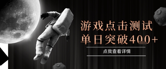 2025最新整合游戏平台，整合页游端游，自动点击单日收入突破4张+【揭秘】-知库