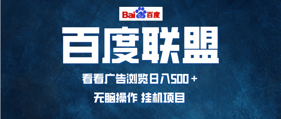 全自动运行，单机日入500+，可批量操作，长期稳定项目…-知库