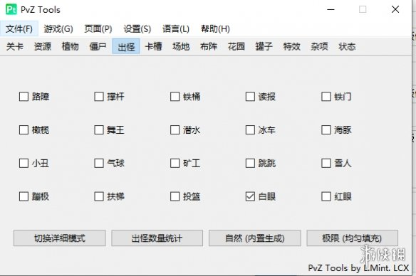 《植物大战僵尸二战版》修改器-知库