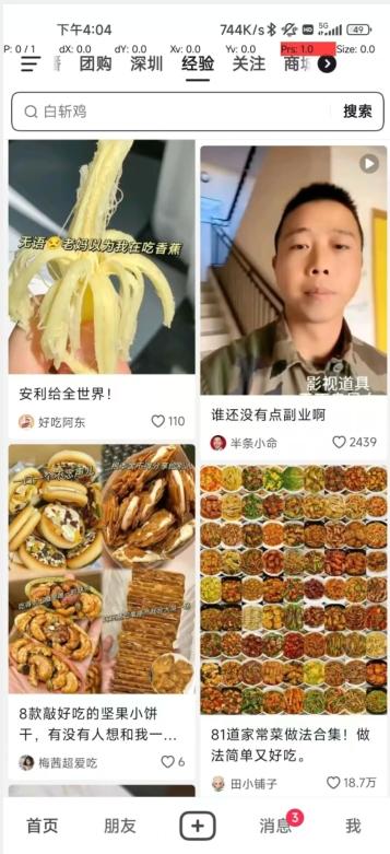 【深度拆解】抖音图文带货保姆级攻略，时间成本很低，每天做6张图