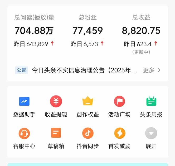 图片[1]-头条问答，刚出的新玩法！保证你没见过！用DeepSeek去高效答题，一个账…-知库