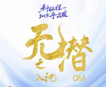 无潜不起全域入池方法论，​2025再出发，全程干货满满，带你掌握全域入池关键技巧-知库