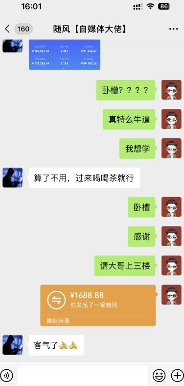 我这朋友靠AI做书单号，赚3份收益，16天搞了91242.66元？